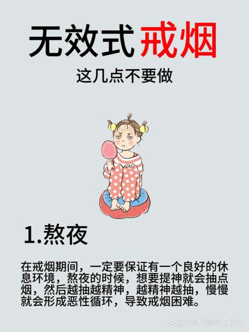 如何应对戒断症状：一场心与身的较量