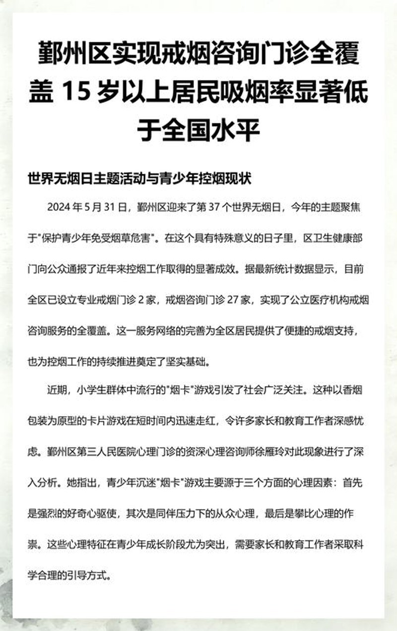 戒断反应