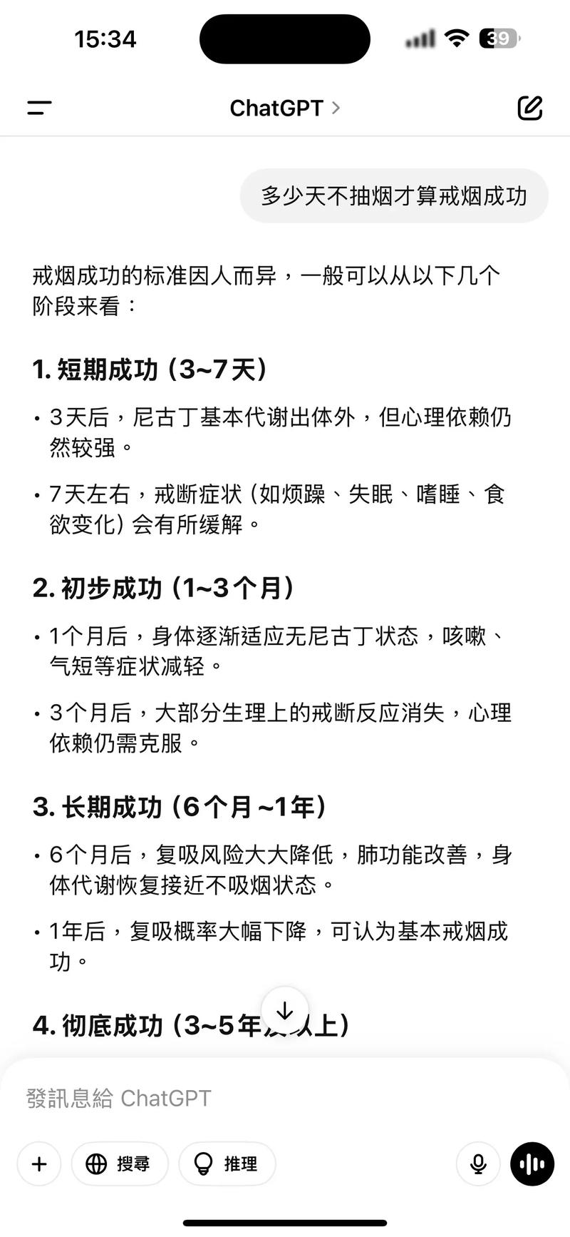 戒断症状的多面性：从个人经历探索