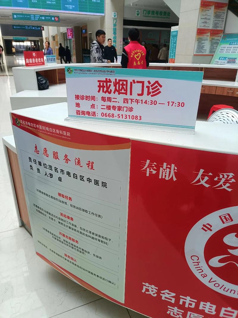戒烟门诊