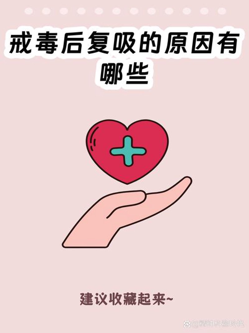 如何戒烟：一份全面的咨询指南