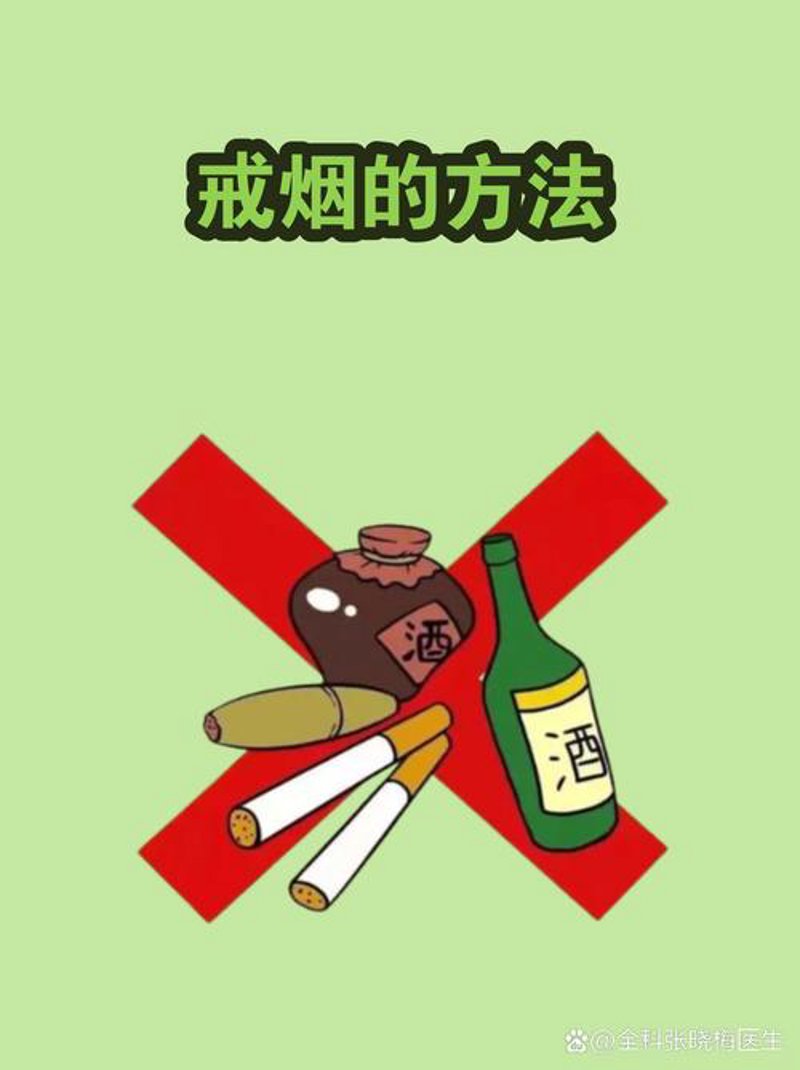 科学戒烟：新方法带来希望的曙光